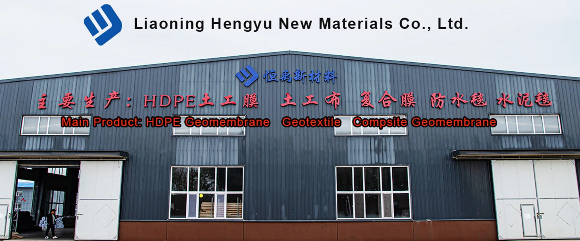 Outdoor view of geomembrane, geotextile, and cement mat manufacturing factory with modern geosynthetic production equipment