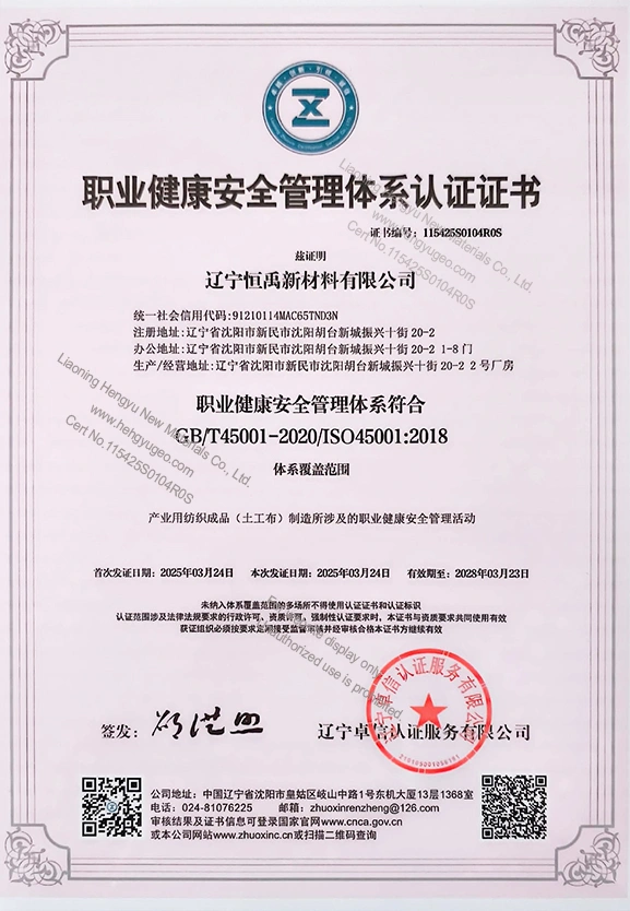 ISO 45001:2018 Occupational Health and Safety Certificate - Liaoning Hengyu New Materials Co., Ltd | Geotextile & Geomembrane Manufacturer China
